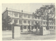 10昭和35年1号館完成