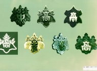 269北陸中・高校バッヂの変遷