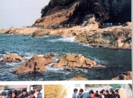 214昭和５５年１１月　第一回強歩大会