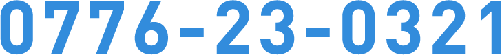 0776-23-0321
