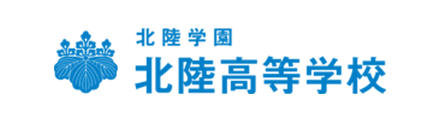 北陸高等学校